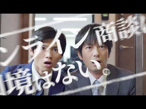 オンライン商談編【ビジネス英会話のベルリッツ WEB CM】